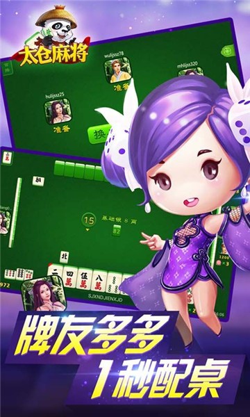 太仓麻将手机版v4.10.27 安卓版