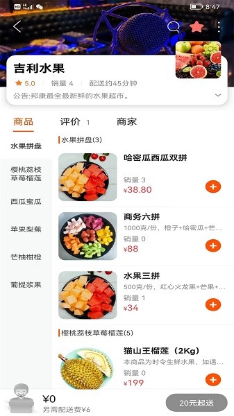 邦邦团v9.5.2 安卓版