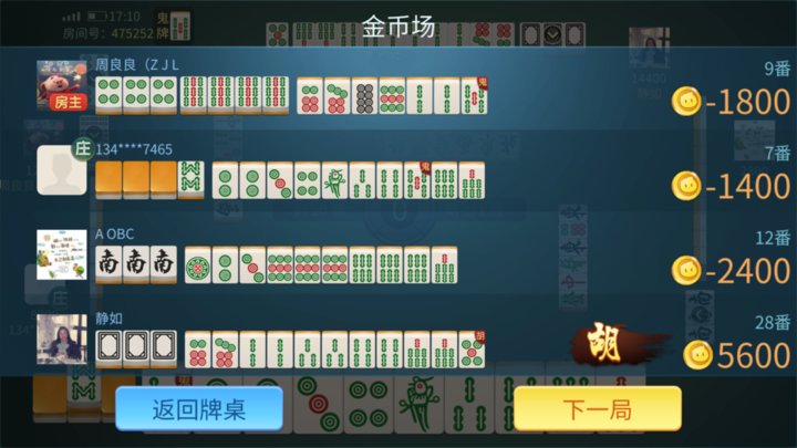 风云亳州麻将手机版v4.10.27 官方版