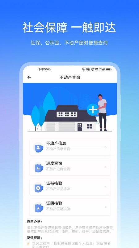 宿心办appv1.3.2安卓版