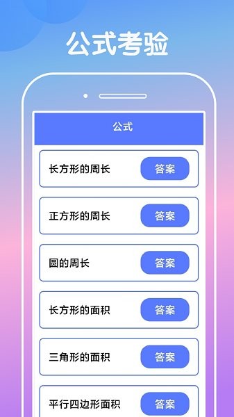 方块趣味学习v1.0.6 安卓版