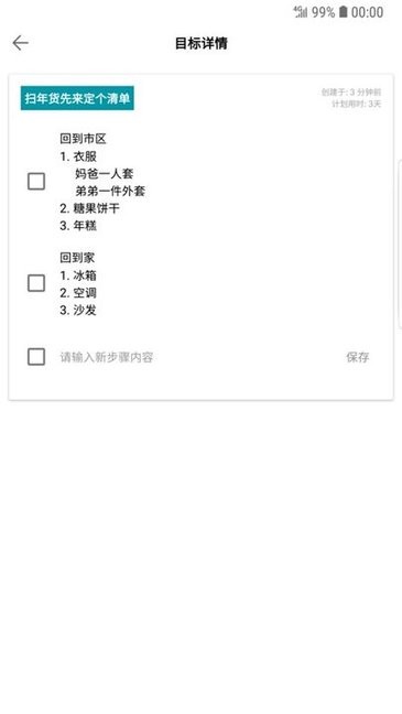 34枚金币时间管理法软件