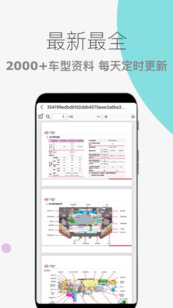 汽车维修宝appv1.3.4 安卓官方版