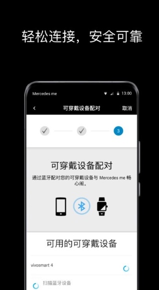 mercedesme畅心阁appv1.0.4 安卓版