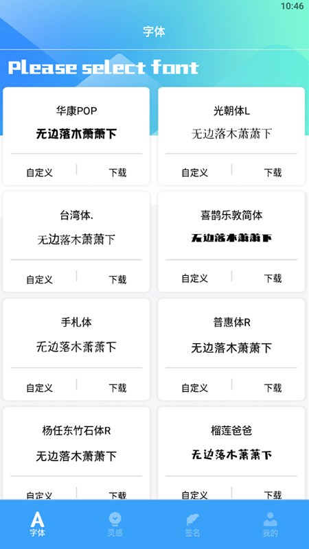 改字体appv1.2 安卓版