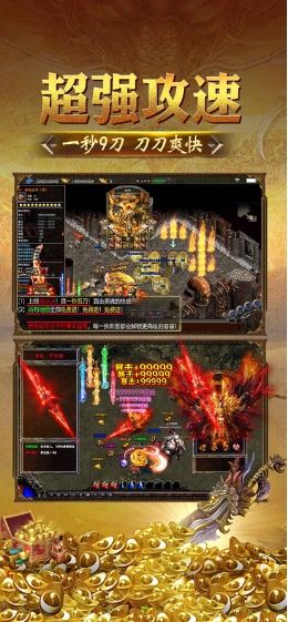 烈火星辰VIP版v1.0安卓版