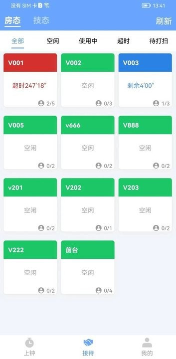 旺点员工app最新版v1.0.10 安卓官方版