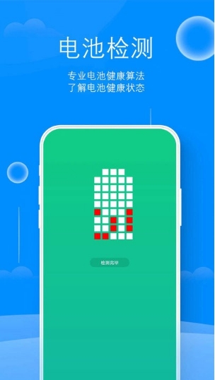 来米充电大字版软件v1.0.2 安卓版