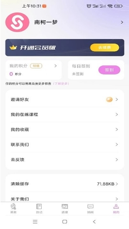 塑练面部瑜伽手机版v1.3.9安卓版