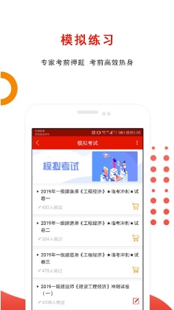优题库电子版2023v5.20 安卓版