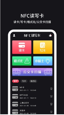 茂萦nfc门禁卡appv1.1.8安卓版