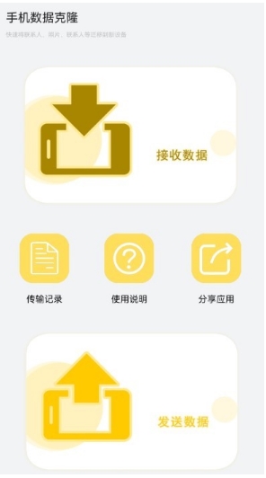 免费万能遥控appv1 安卓版