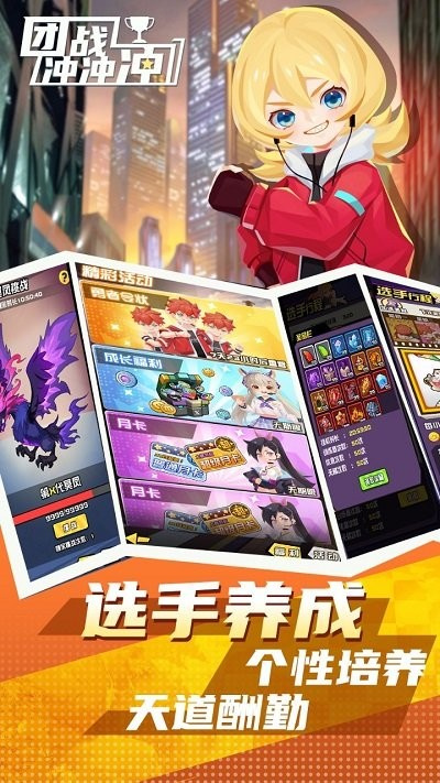团战冲冲冲游戏最新版v1.0 安卓版