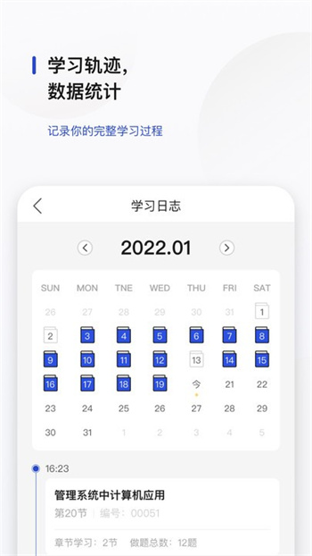 文鹿书院appv2.1.1 安卓版