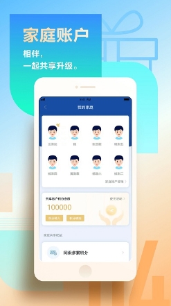 厦门航空app官方版v6.9.7安卓新版