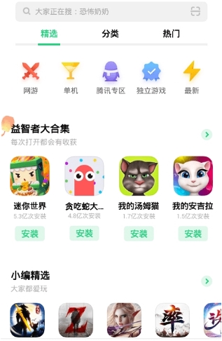 oppo应用市场appv10.2.0 安卓最新版