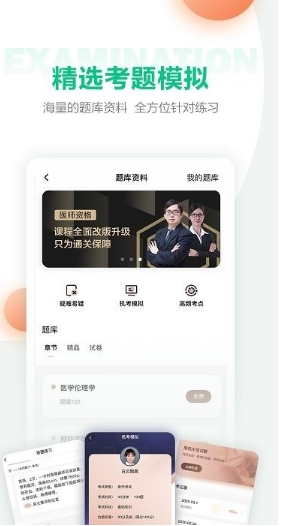 hd医学直播课堂最新版本v7.27.3安卓版