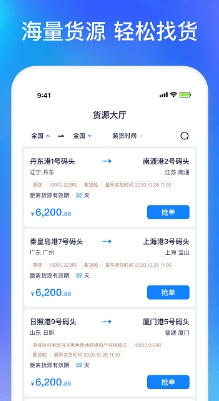 智通三千船东手机版v1.11安卓版