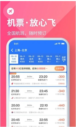 巴士管家订票网appv8.1.0安卓版