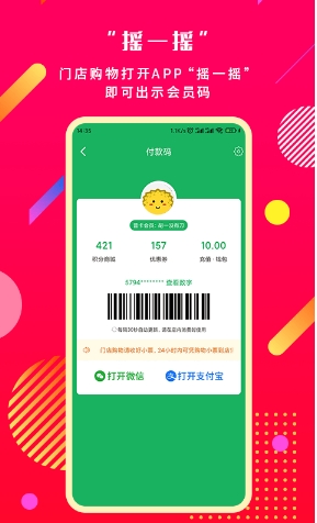 奔多多商城appv2.6.6安卓最新版