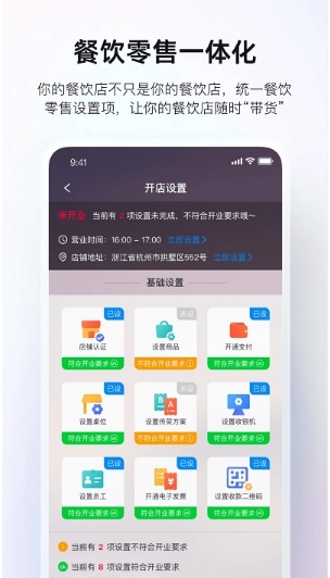 二维火掌柜appv6.6.11安卓最新版