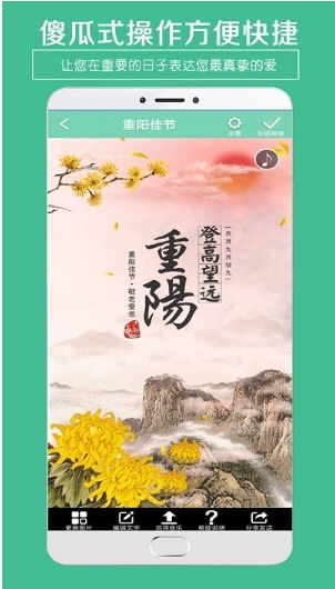 贺卡制作软件v5.03安卓版