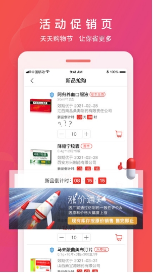恒昌健康b2b商城官方版v5.0.1安卓手机版