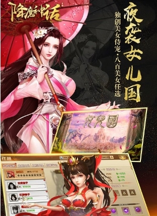 果盘降魔神话手游v1.0.4 安卓版