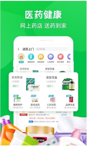 京东到家买菜appv8.41.0安卓最新版本