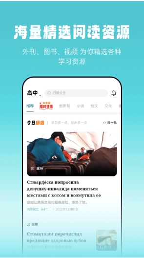 莱特俄语听力阅读app官方版v1.0.7安卓版