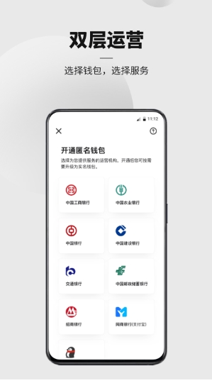 2023数字人民币试点版appv1.1.5.1安卓钱包版