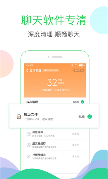 移卓手机清理大师2023最新版v3.6.024安卓免费版
