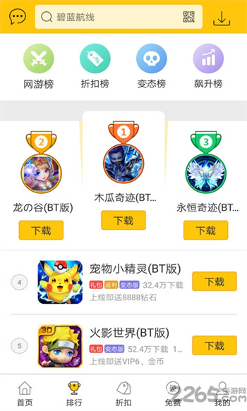 弈玩游戏盒子最新版2023v3.2.0 安卓免费版
