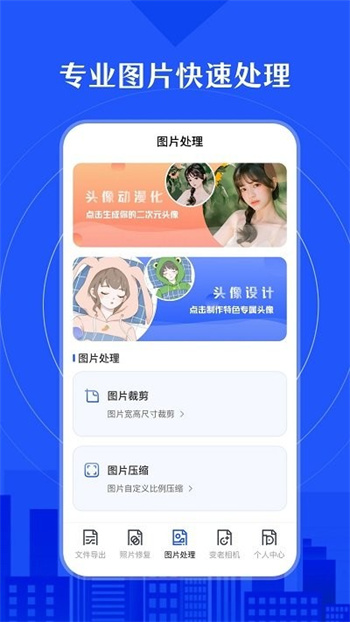 时光照片修复手机版v4.8.6安卓版