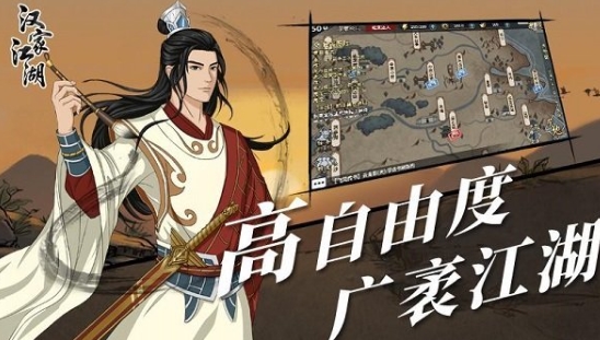 汉家江湖手游官方版v2.9.0 安卓最新版本