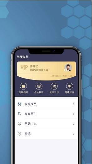橙杏健康平台v4.2.0安卓版