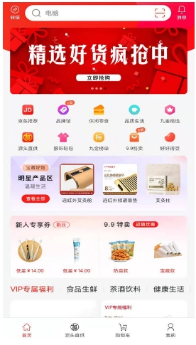 九金电商appv2.7.6安卓版