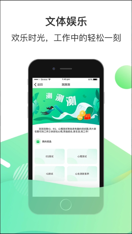 爱口袋富士康最新版V4.3.6安卓官方版