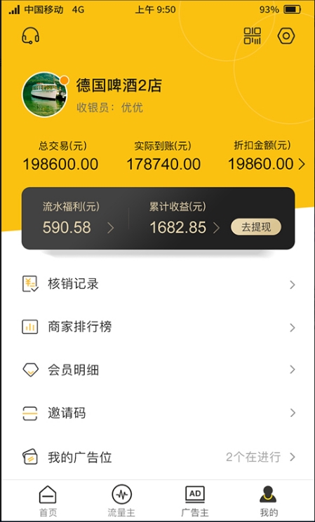 聚优客商圈手机官方版v6.6.10安卓版