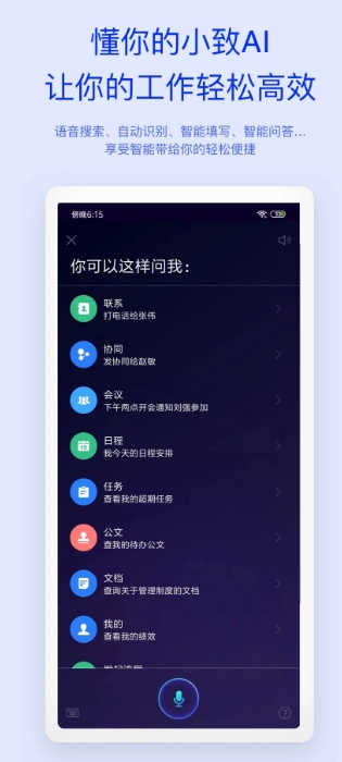 移动办公m3appv4.5.9安卓最新版本