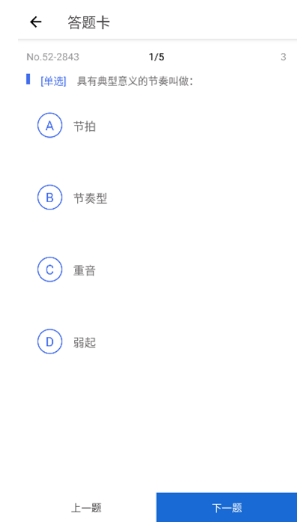 音乐生学习v1.9.9.36安卓版
