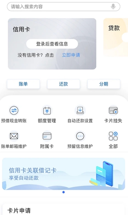 兰州银行手机银行appv6.3.5安卓版