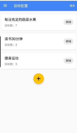 目标速记appv2.0 安卓版