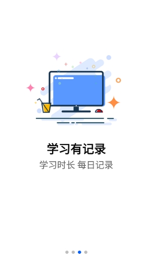 抢分课堂app最新版v5.3.2安卓免费版