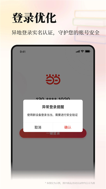 当当电子书阅读器最新版本v14.1.4安卓版