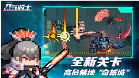 元气骑士2023新春版本v5.0.3安卓版