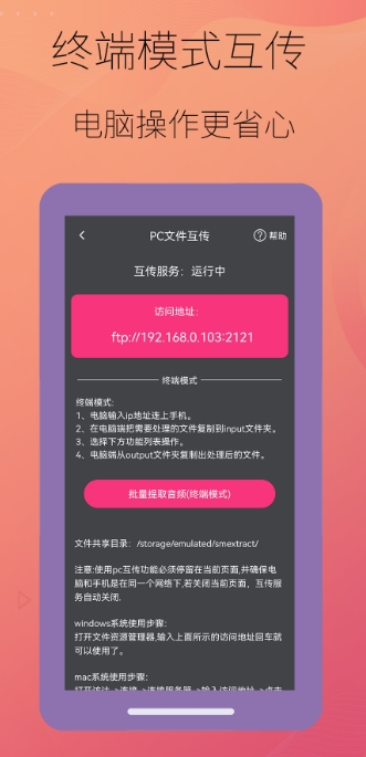 智能音频提取器手机版v1.10.1安卓版
