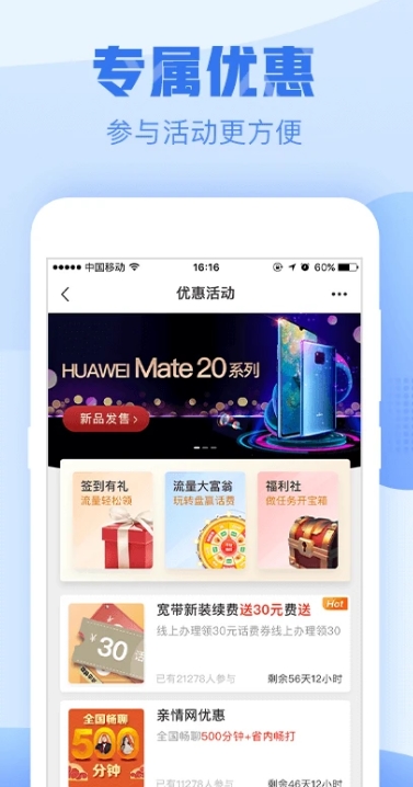 中国浙江移动app最新版(更名中国移动浙江)v9.4.1安卓手机版