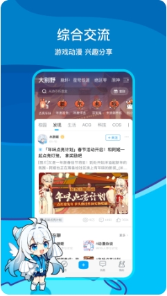 米哈游社区最新版v2.69.1安卓手机版