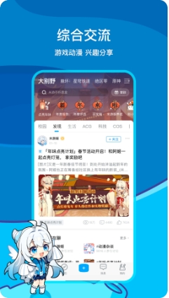 米游社v2.60.1安卓版
